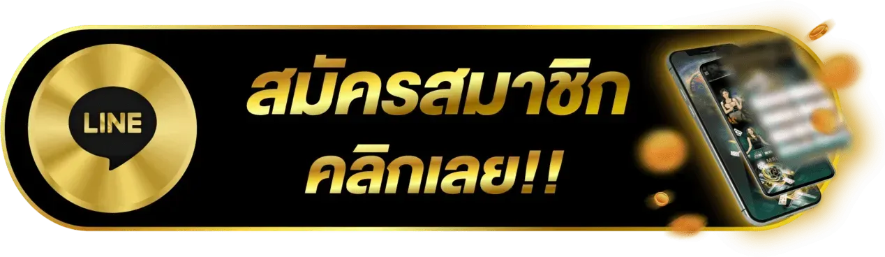 หวยลาว สามัคคี-สมัครสมาก