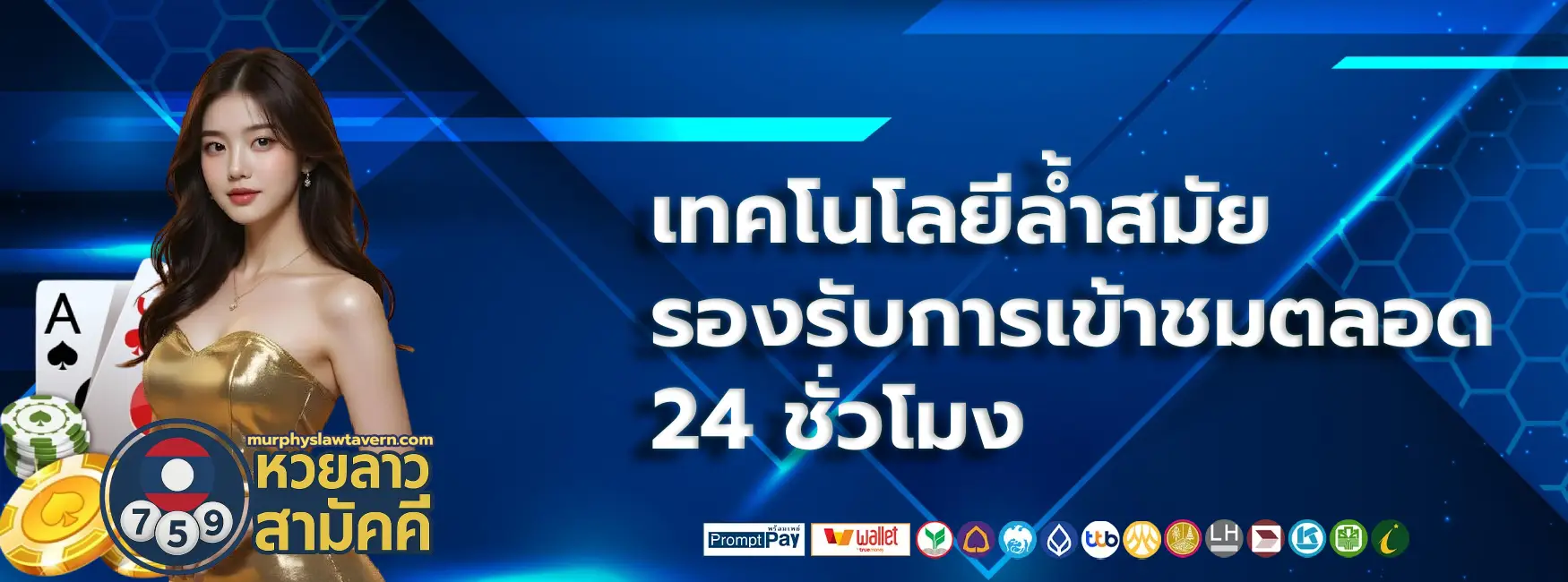 cover-หวยลาว สามัคคี (1)